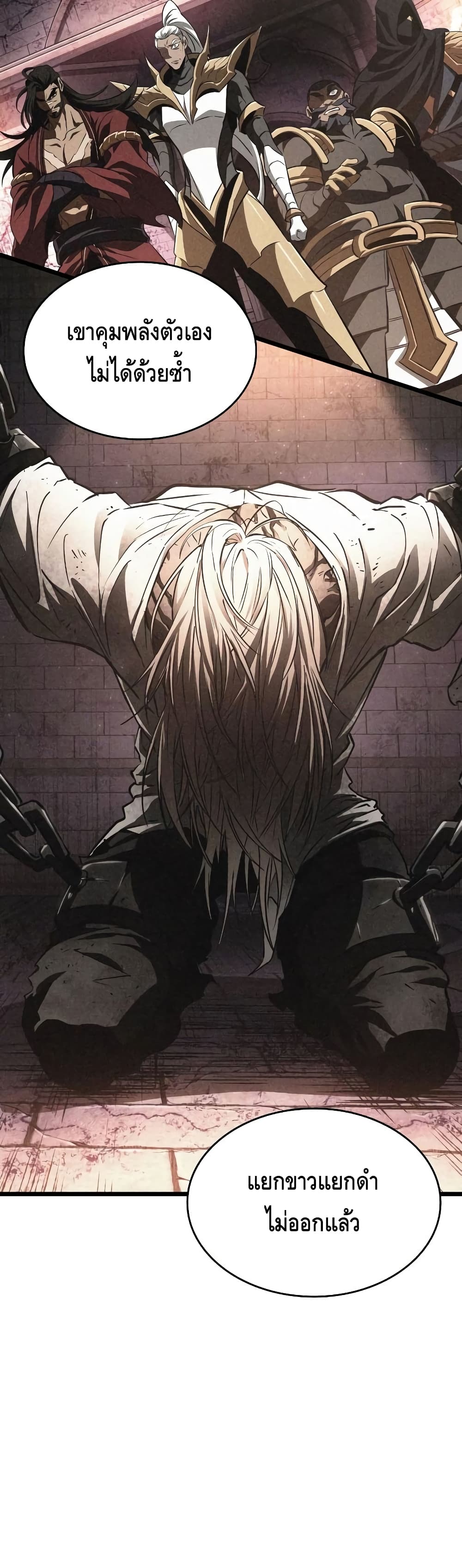 The World After the end โลกหลังการล่มสลาย ตอนที่ 26 page 31