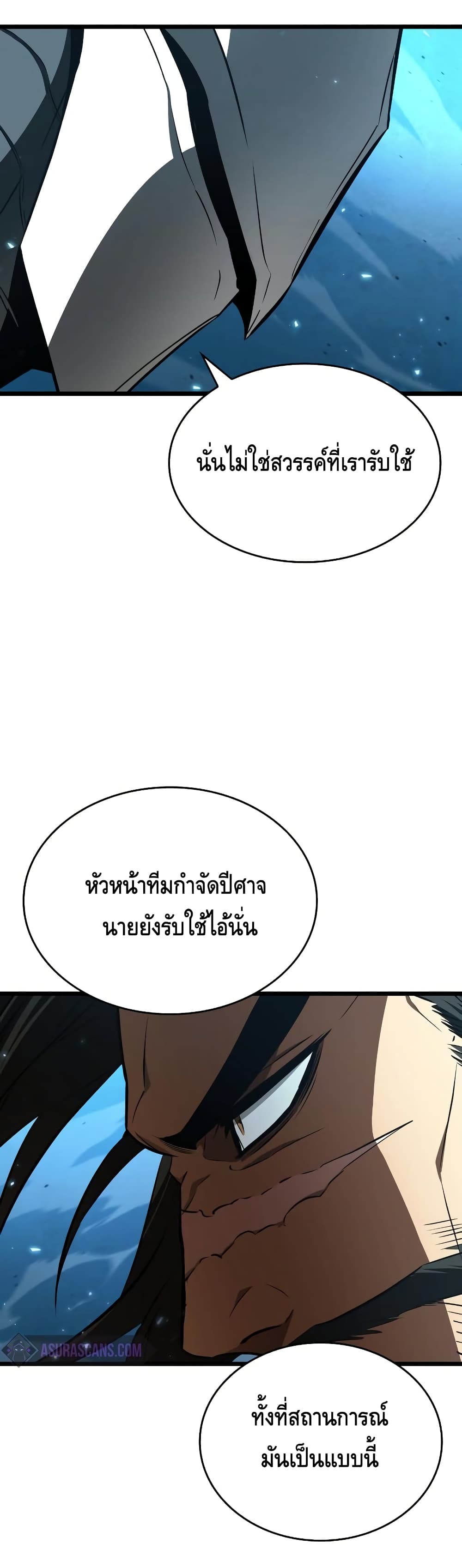 The World After the end โลกหลังการล่มสลาย ตอนที่ 26 page 32