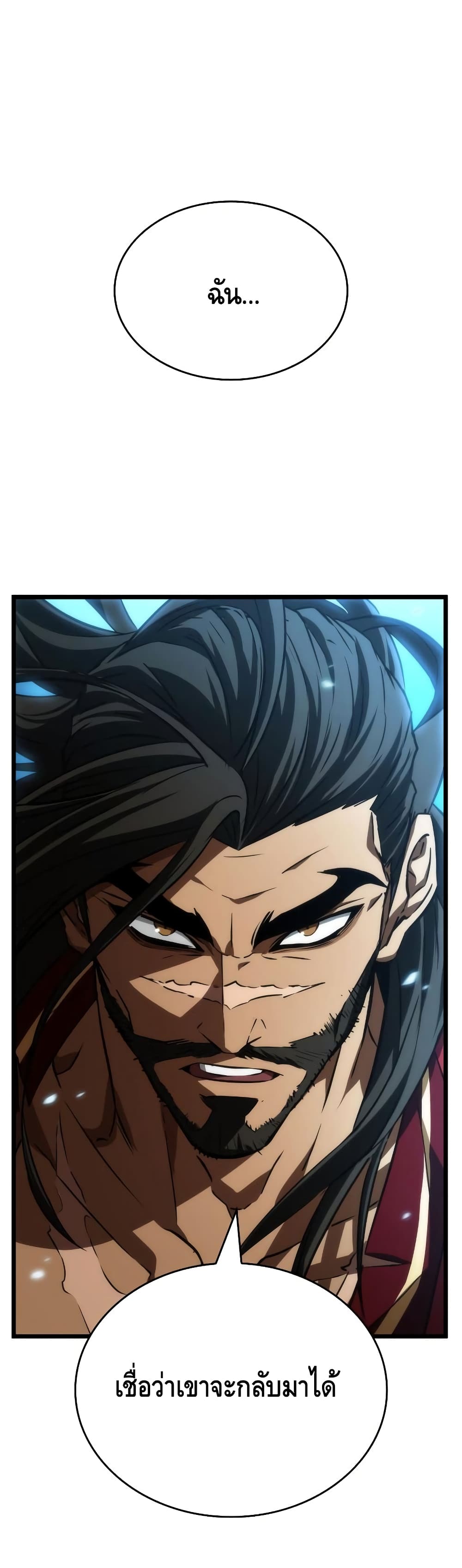 The World After the end โลกหลังการล่มสลาย ตอนที่ 26 page 33