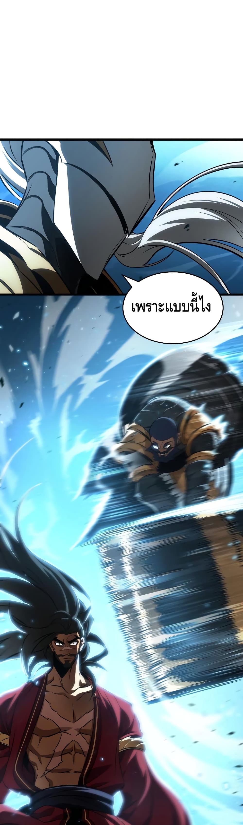 The World After the end โลกหลังการล่มสลาย ตอนที่ 26 page 34