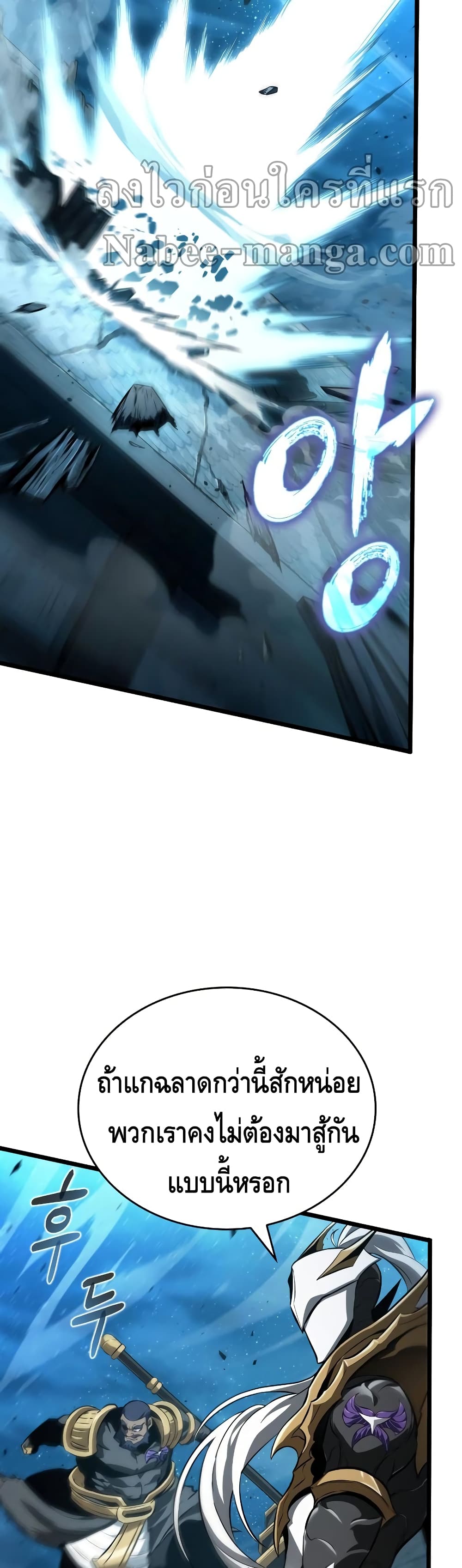 The World After the end โลกหลังการล่มสลาย ตอนที่ 26 page 36