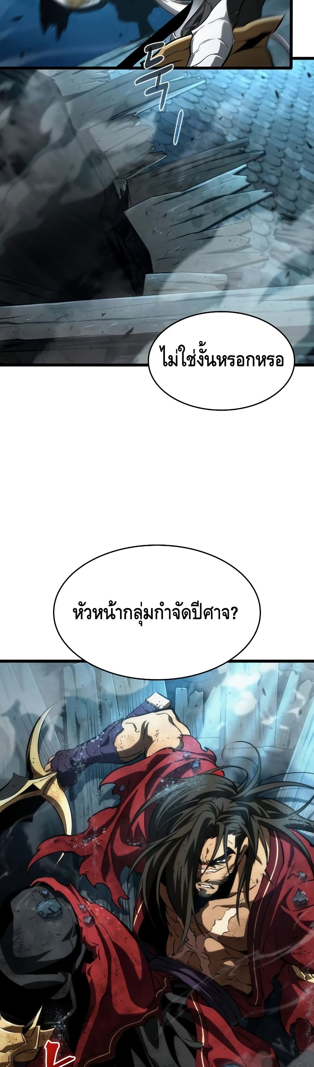 The World After the end โลกหลังการล่มสลาย ตอนที่ 26 page 37