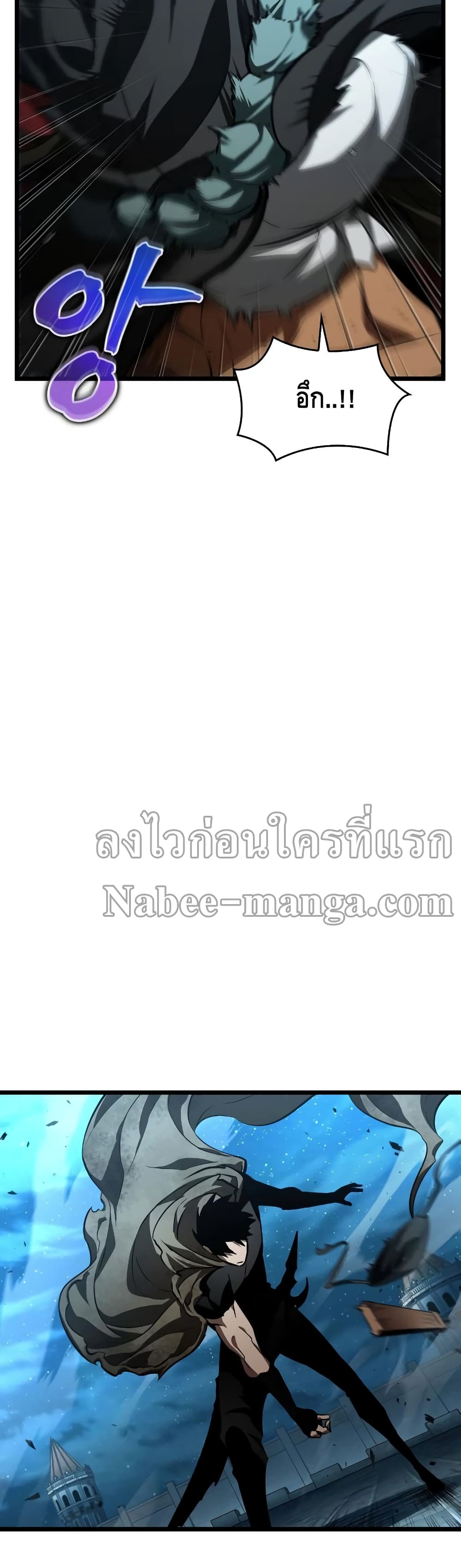 The World After the end โลกหลังการล่มสลาย ตอนที่ 26 page 41