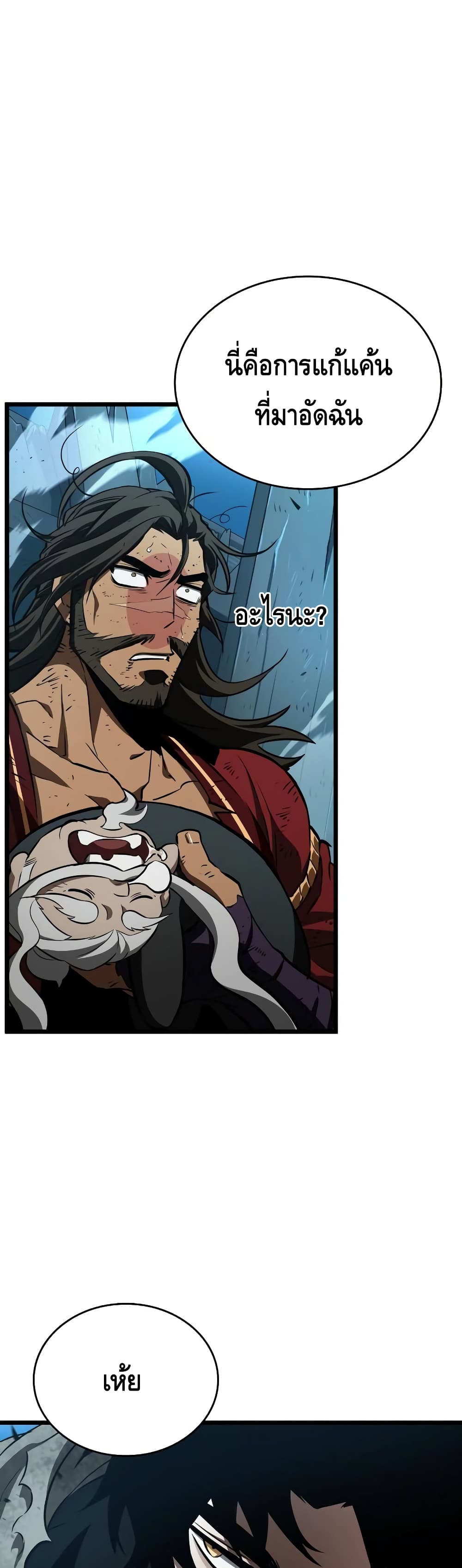 The World After the end โลกหลังการล่มสลาย ตอนที่ 26 page 42