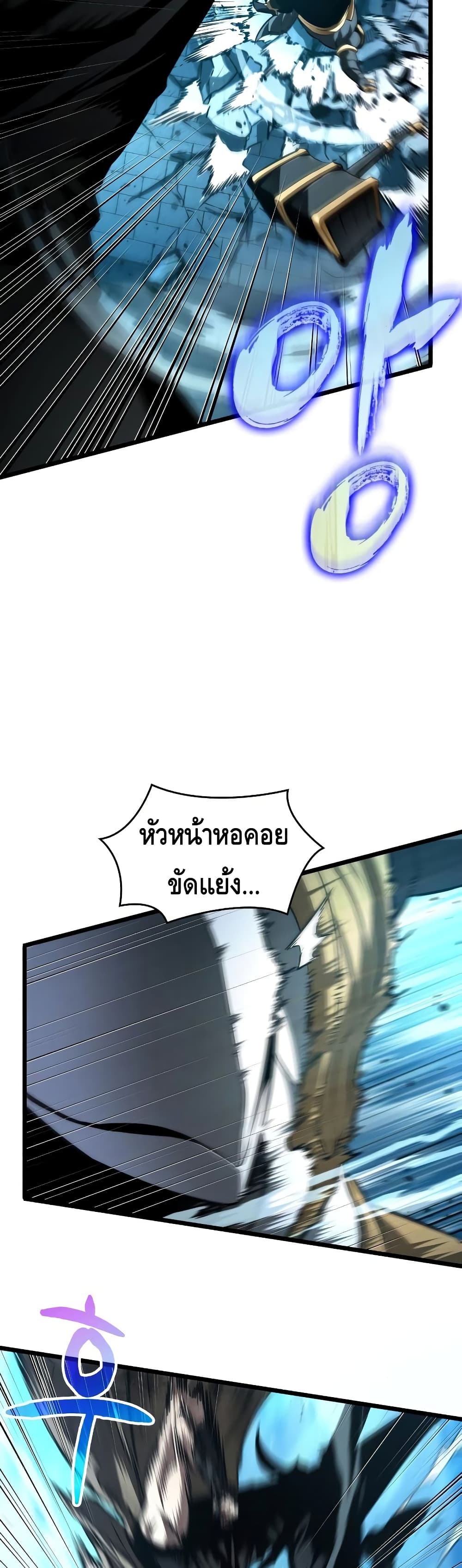 The World After the end โลกหลังการล่มสลาย ตอนที่ 26 page 48