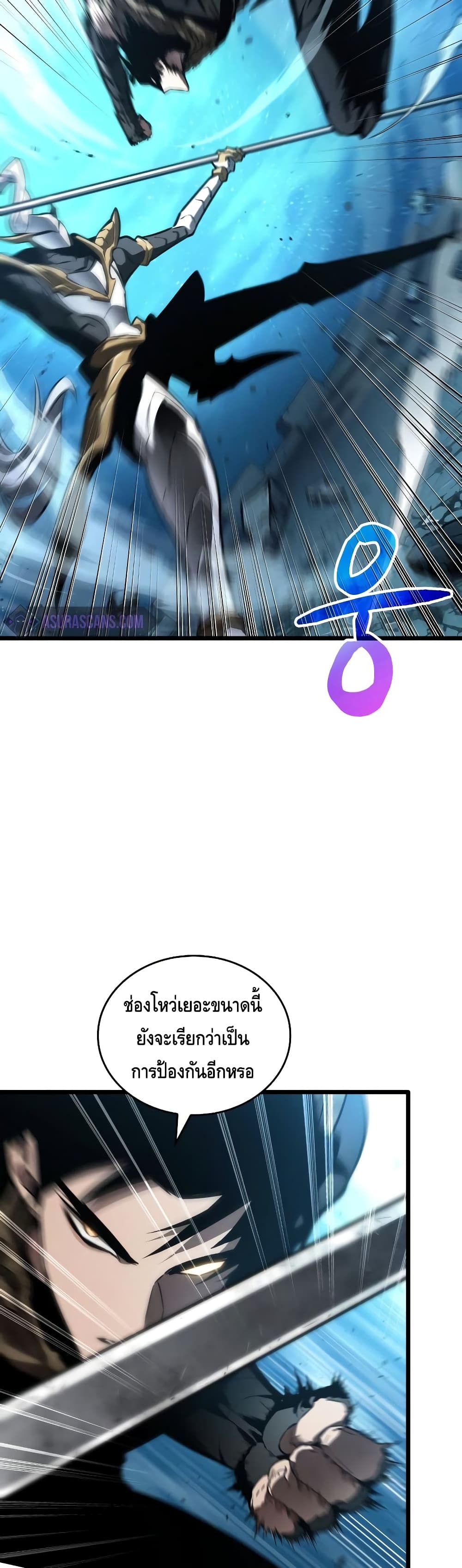 The World After the end โลกหลังการล่มสลาย ตอนที่ 26 page 49