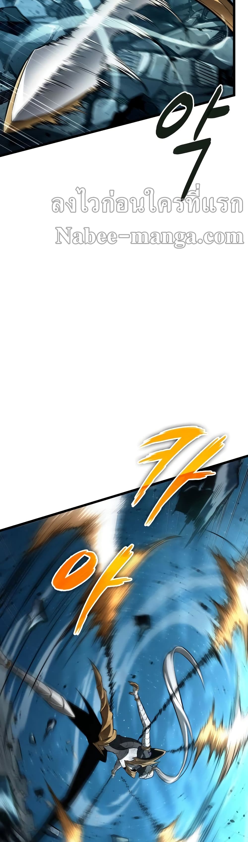 The World After the end โลกหลังการล่มสลาย ตอนที่ 26 page 52