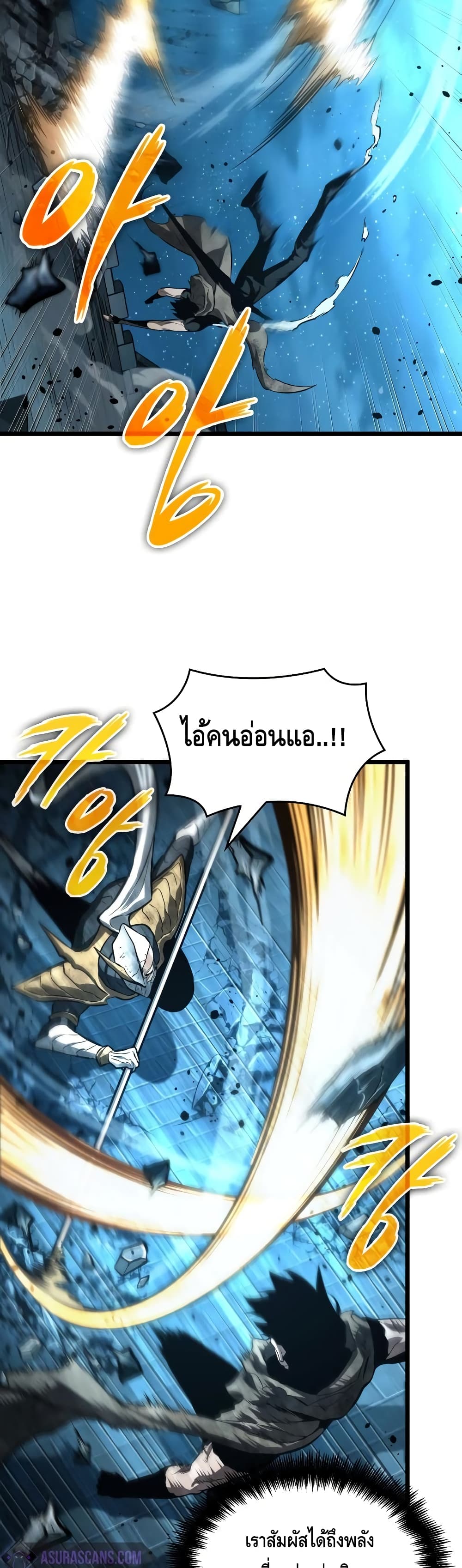 The World After the end โลกหลังการล่มสลาย ตอนที่ 26 page 53