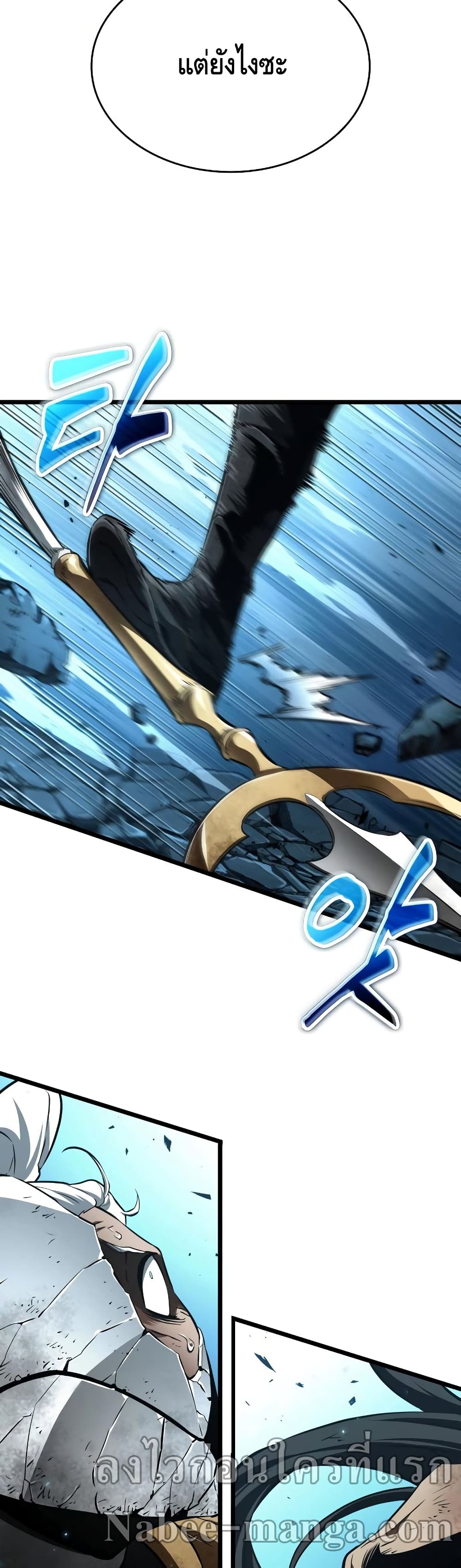 The World After the end โลกหลังการล่มสลาย ตอนที่ 26 page 57