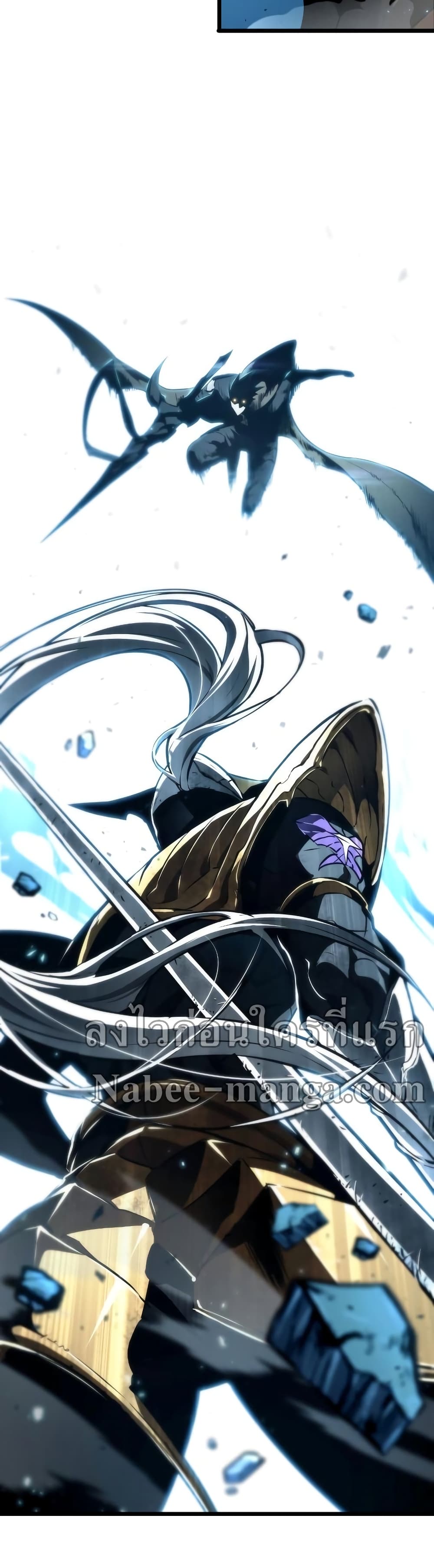 The World After the end โลกหลังการล่มสลาย ตอนที่ 27 page 3