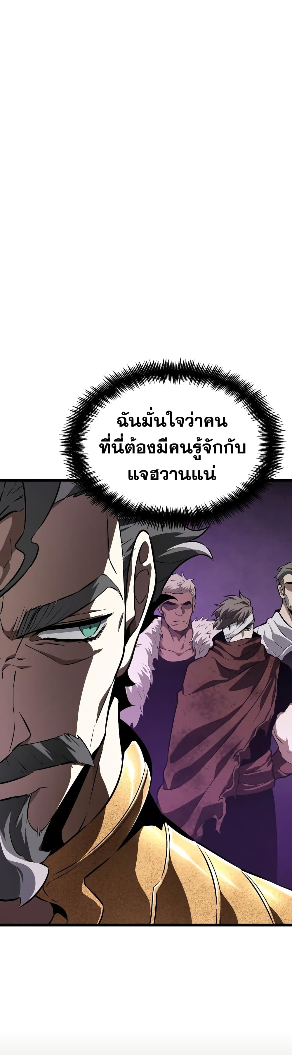 The World After the end โลกหลังการล่มสลาย ตอนที่ 27 page 14