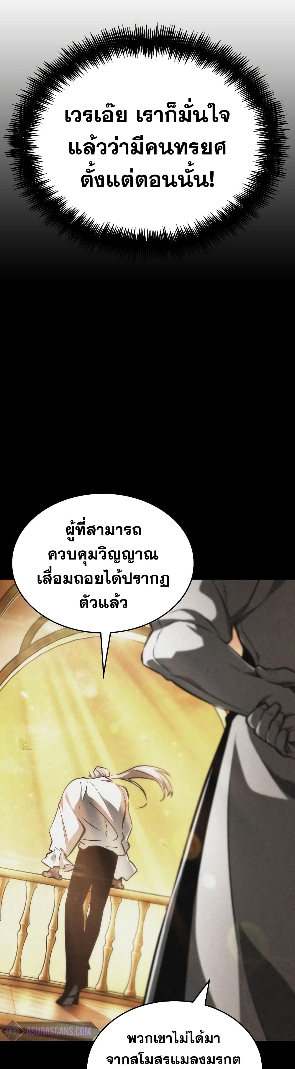 The World After the end โลกหลังการล่มสลาย ตอนที่ 27 page 15