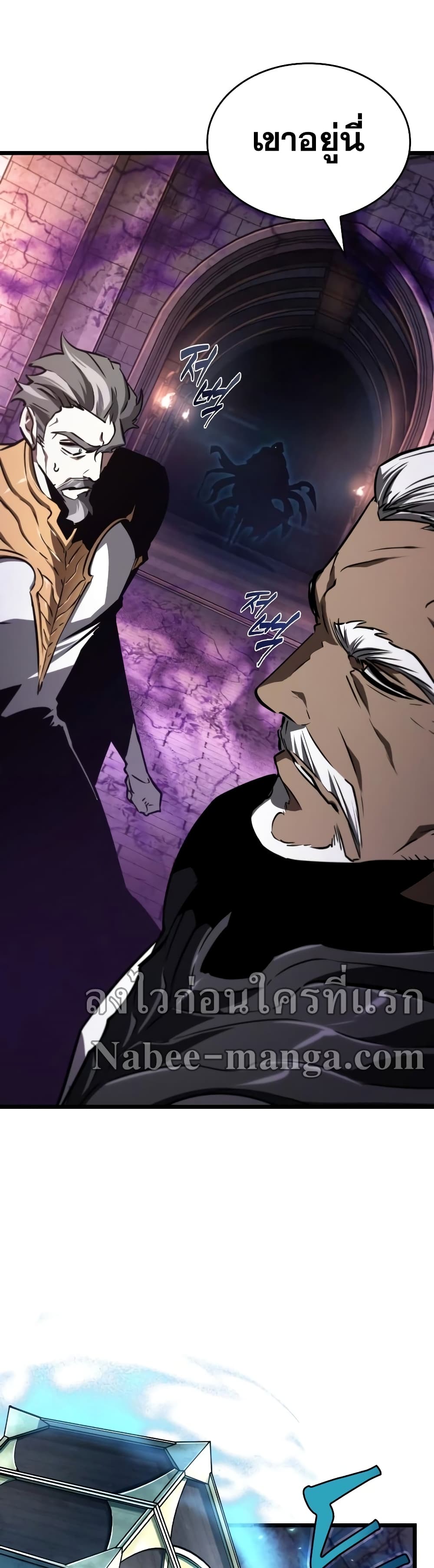 The World After the end โลกหลังการล่มสลาย ตอนที่ 27 page 28