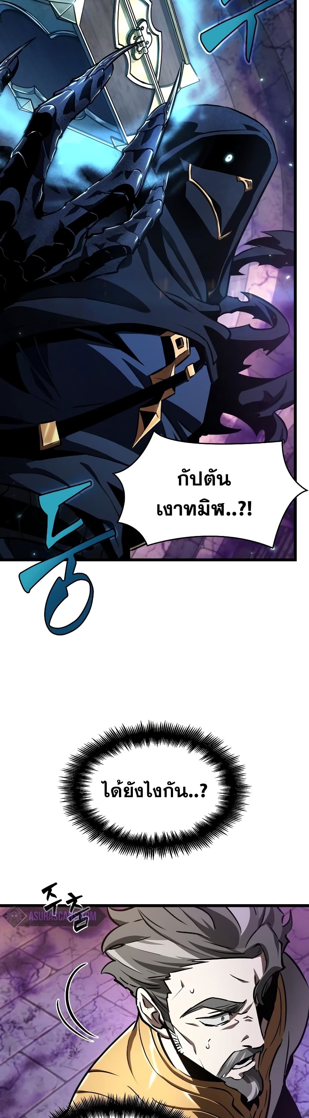 The World After the end โลกหลังการล่มสลาย ตอนที่ 27 page 29