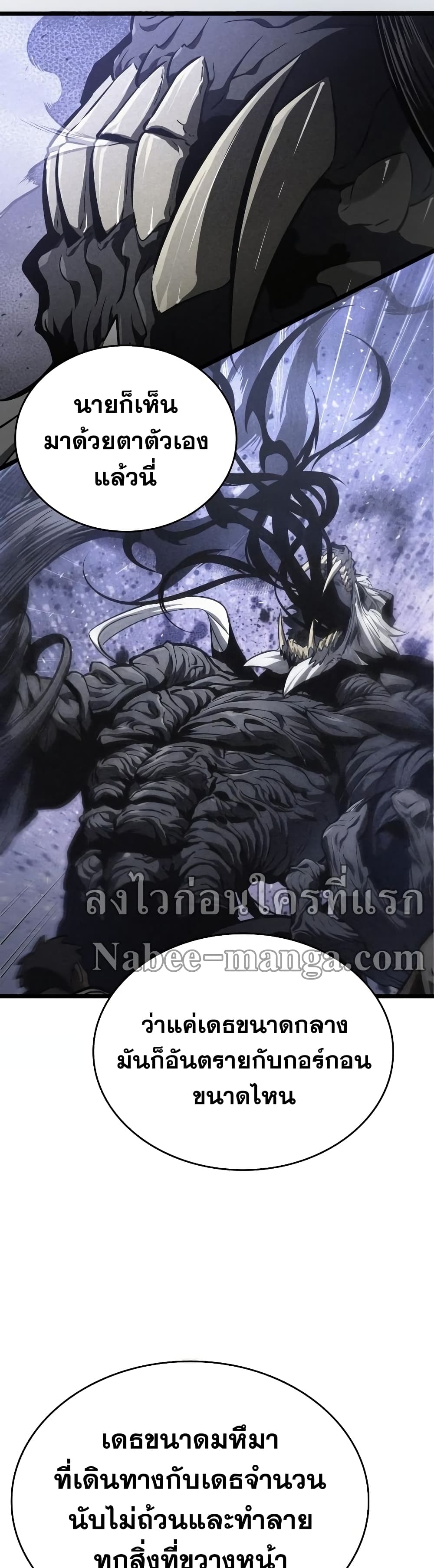 The World After the end โลกหลังการล่มสลาย ตอนที่ 27 page 33