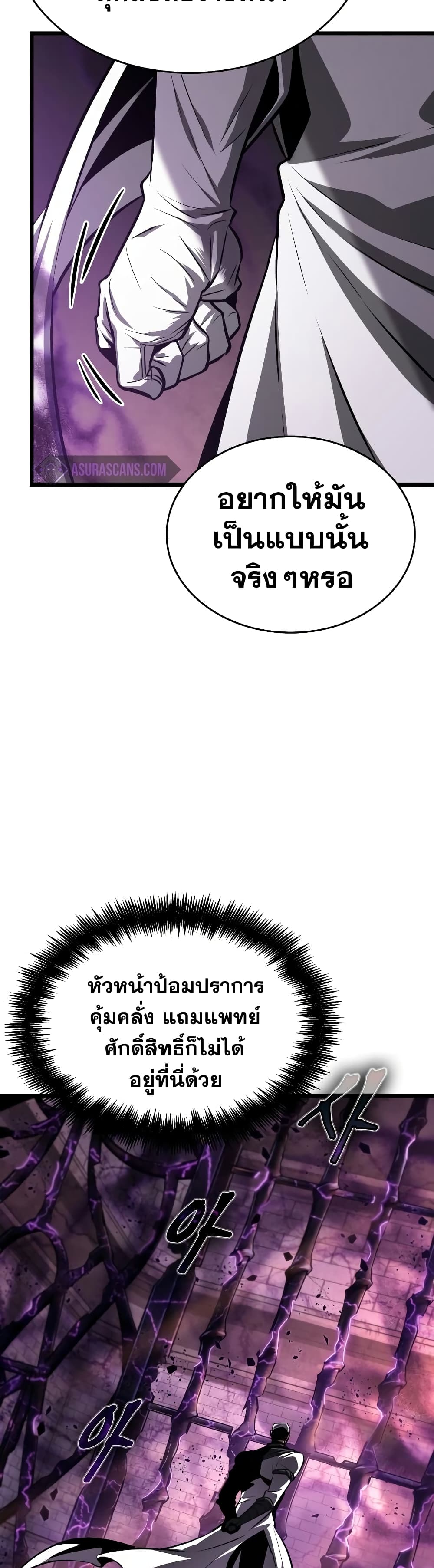 The World After the end โลกหลังการล่มสลาย ตอนที่ 27 page 34