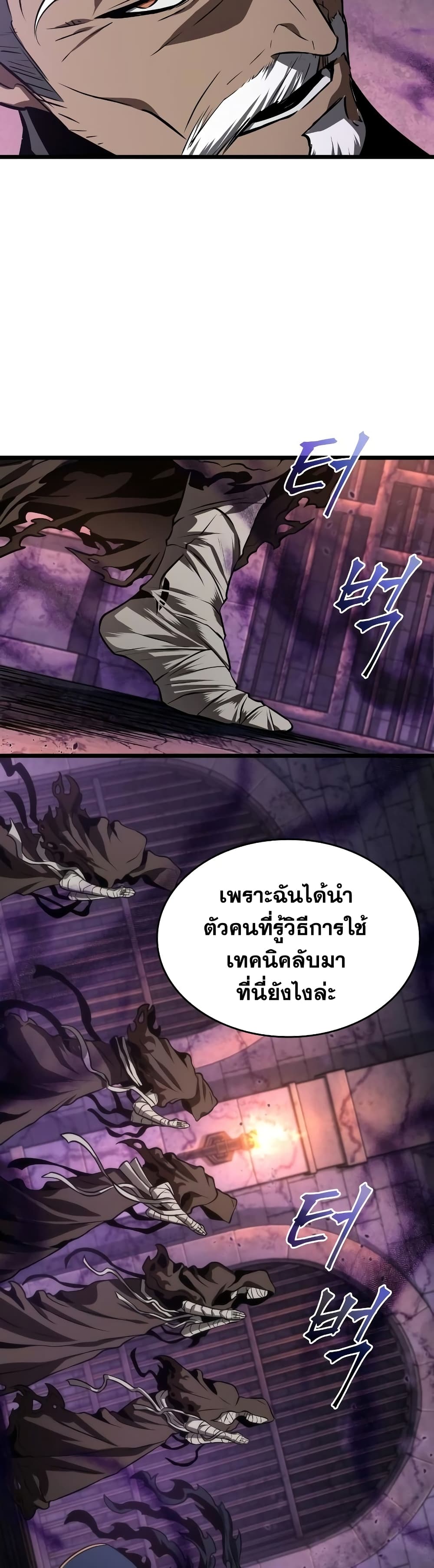 The World After the end โลกหลังการล่มสลาย ตอนที่ 27 page 37