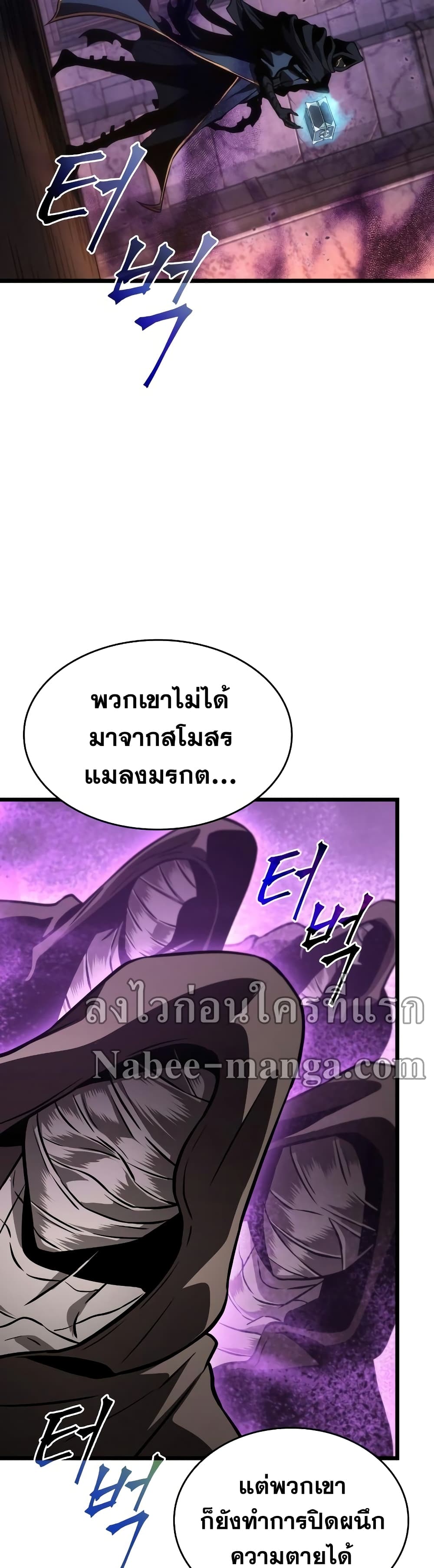 The World After the end โลกหลังการล่มสลาย ตอนที่ 27 page 38