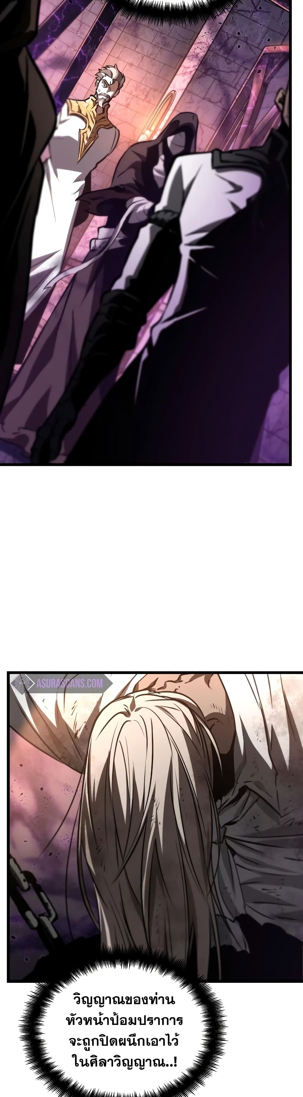 The World After the end โลกหลังการล่มสลาย ตอนที่ 27 page 40