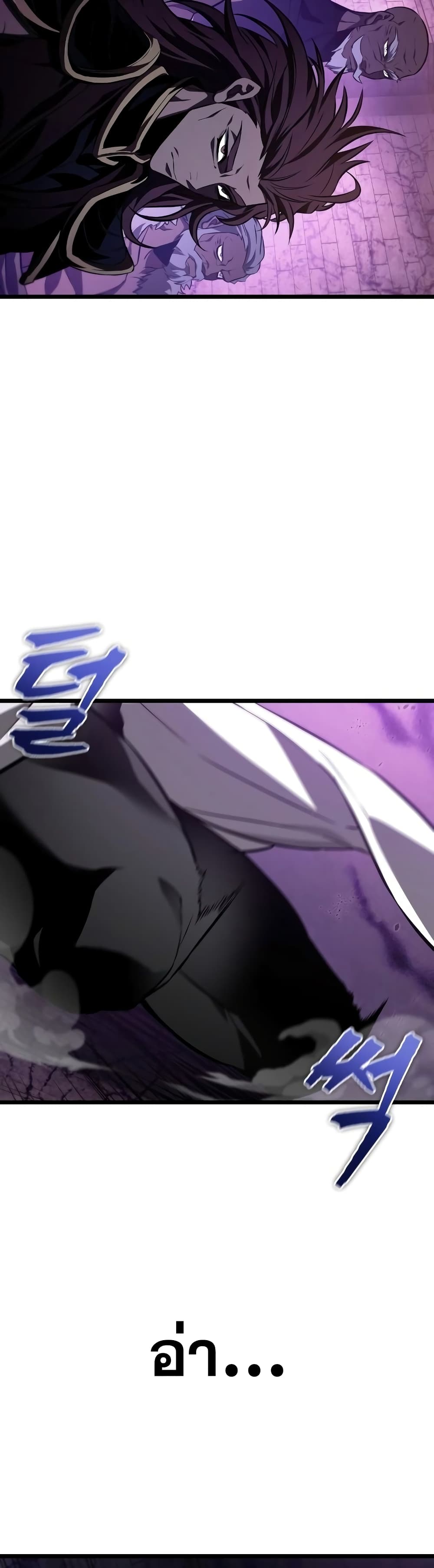 The World After the end โลกหลังการล่มสลาย ตอนที่ 27 page 47