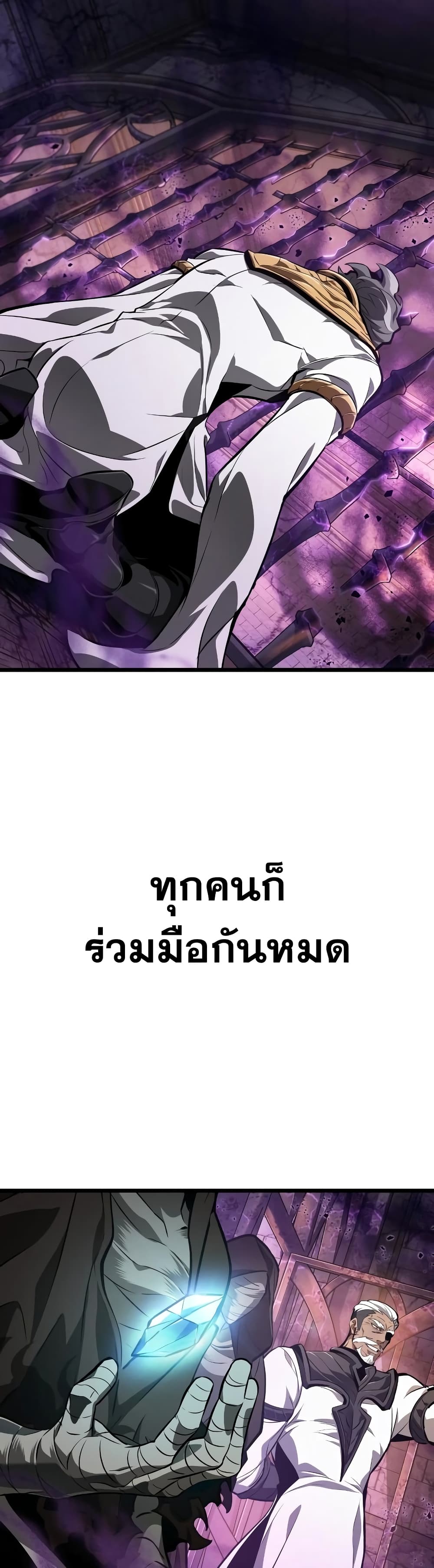 The World After the end โลกหลังการล่มสลาย ตอนที่ 27 page 48