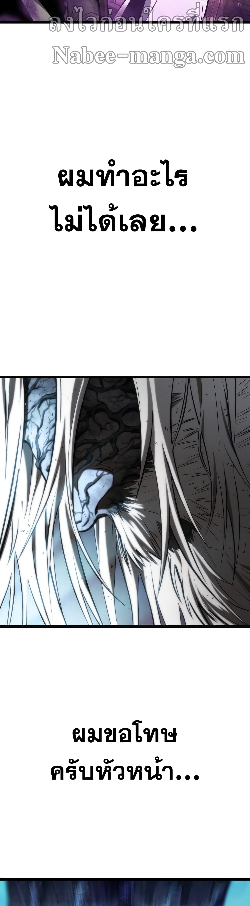 The World After the end โลกหลังการล่มสลาย ตอนที่ 27 page 49