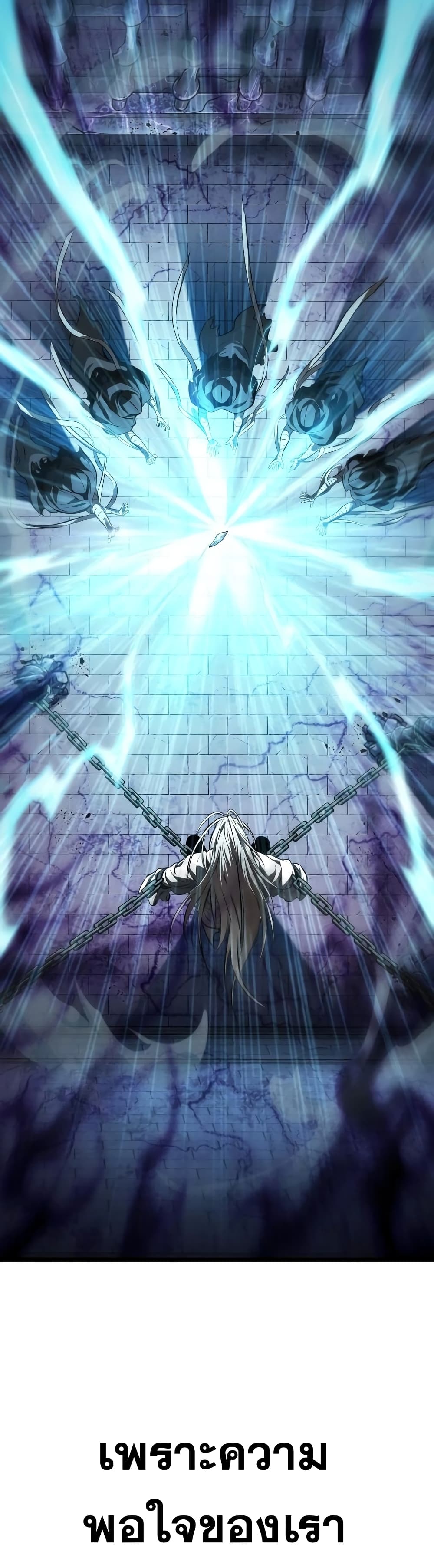 The World After the end โลกหลังการล่มสลาย ตอนที่ 27 page 50