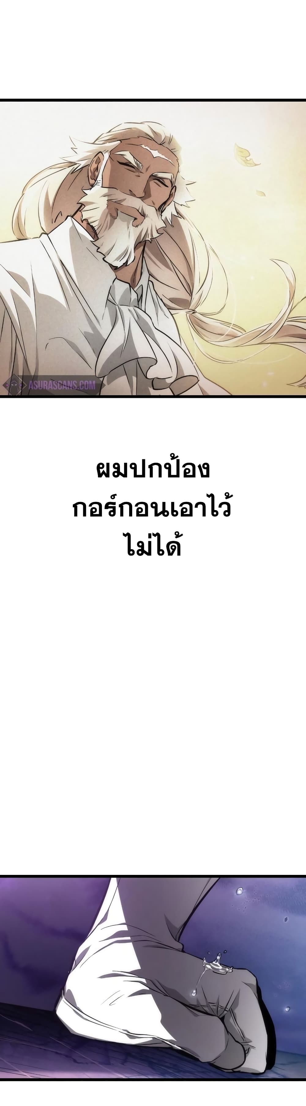 The World After the end โลกหลังการล่มสลาย ตอนที่ 27 page 51