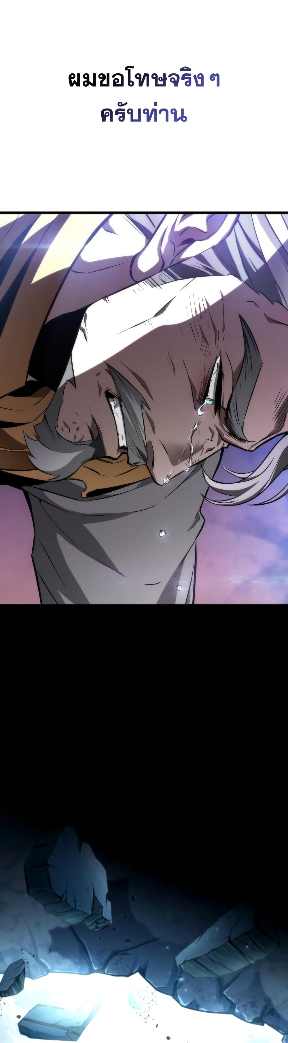 The World After the end โลกหลังการล่มสลาย ตอนที่ 27 page 52