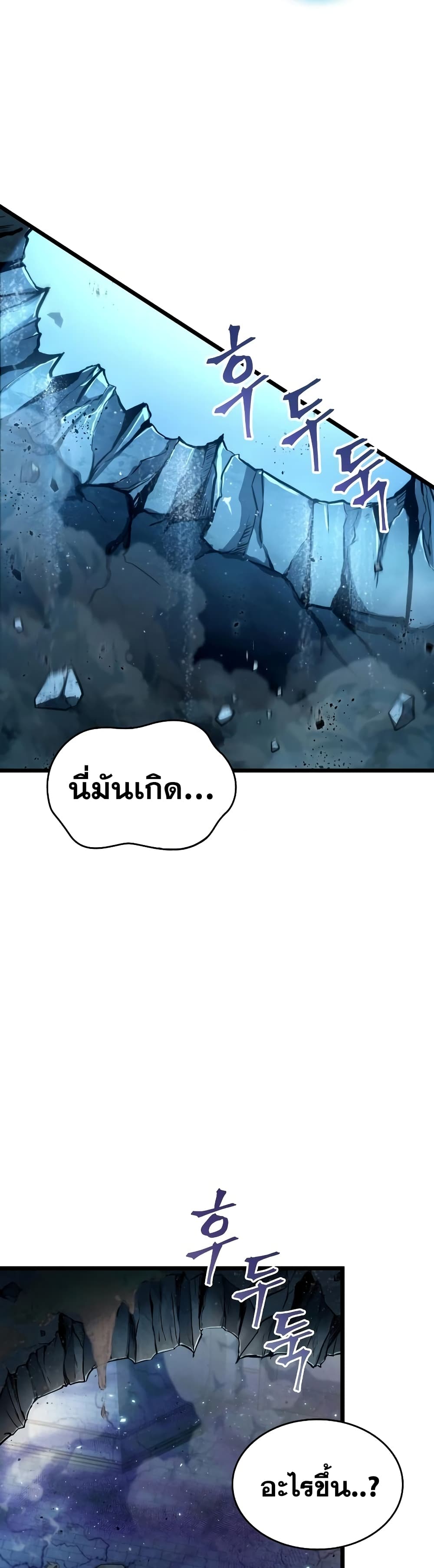 The World After the end โลกหลังการล่มสลาย ตอนที่ 27 page 56