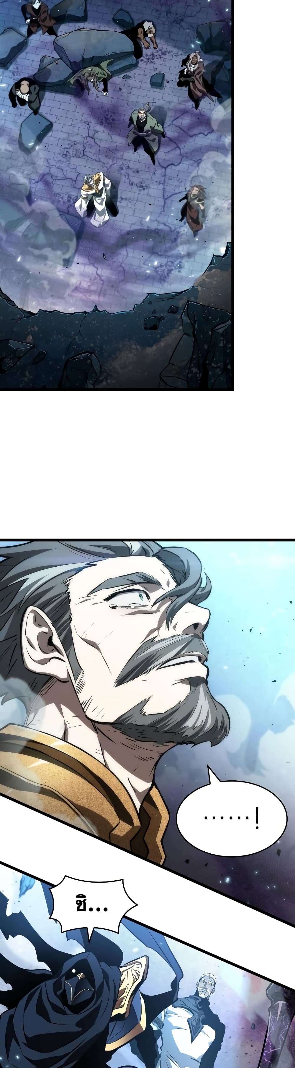 The World After the end โลกหลังการล่มสลาย ตอนที่ 27 page 57