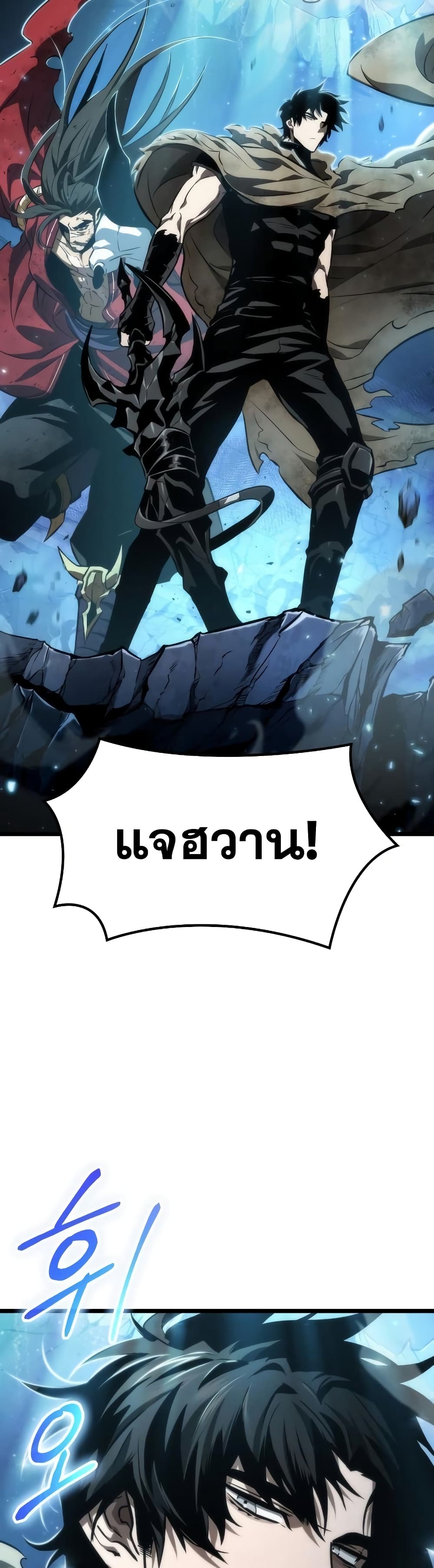 The World After the end โลกหลังการล่มสลาย ตอนที่ 27 page 59