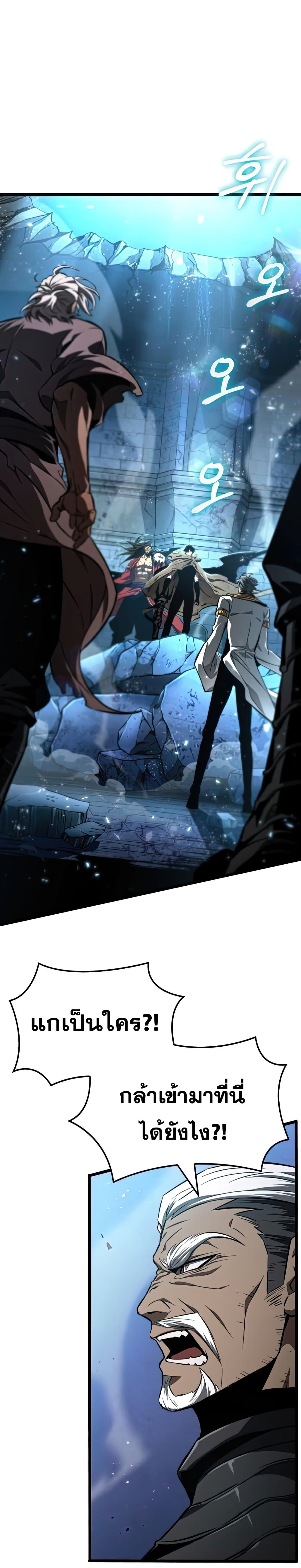 The World After the end โลกหลังการล่มสลาย ตอนที่ 28 page 1