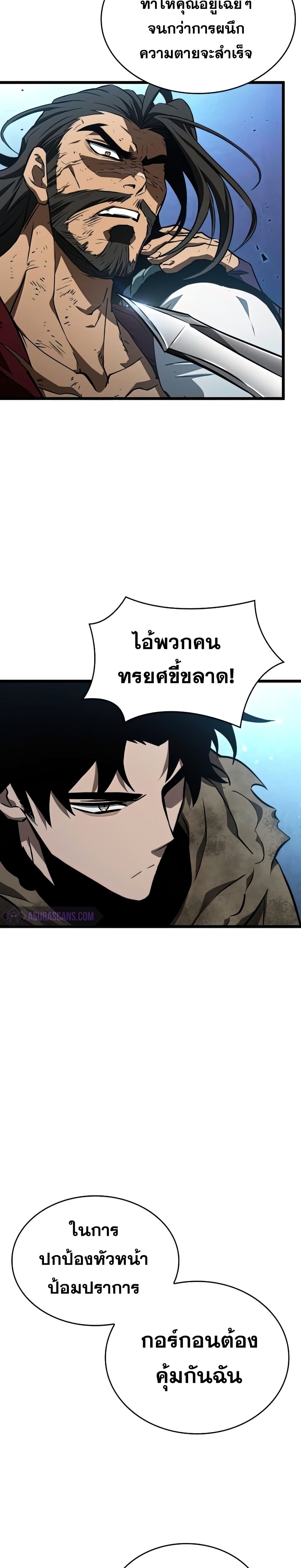 The World After the end โลกหลังการล่มสลาย ตอนที่ 28 page 7