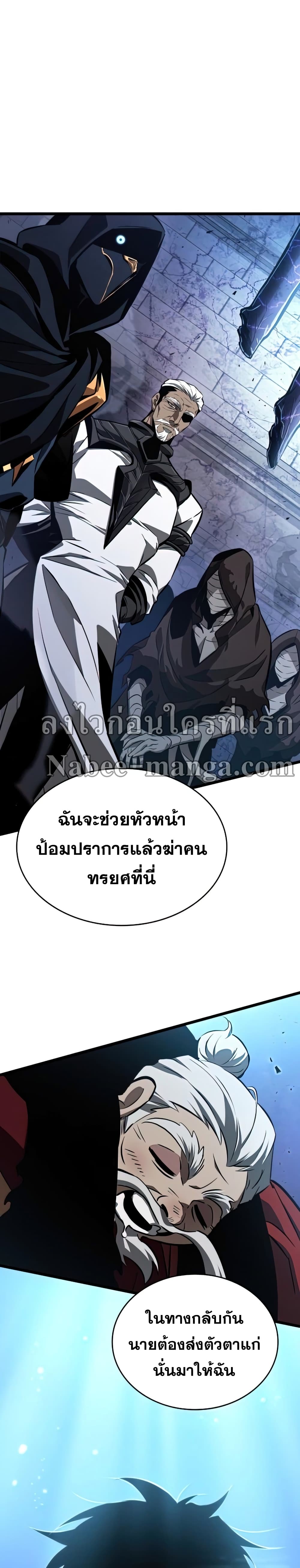 The World After the end โลกหลังการล่มสลาย ตอนที่ 28 page 9