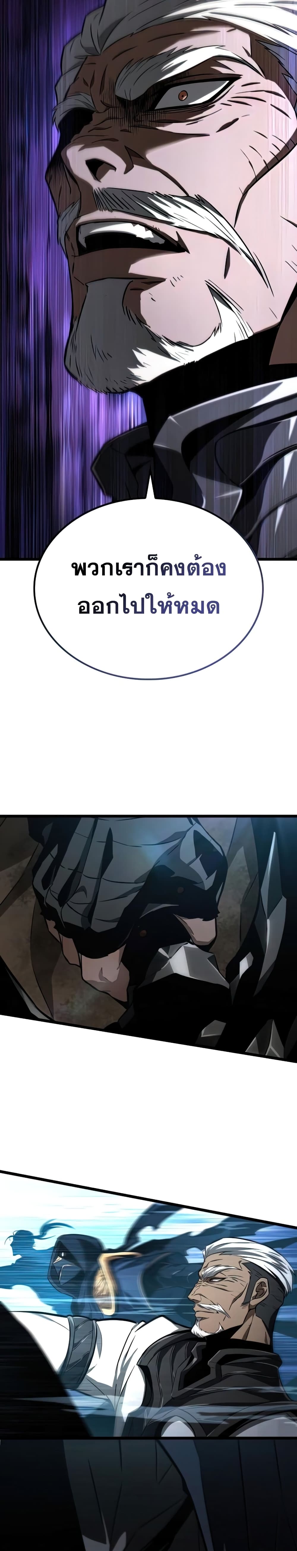 The World After the end โลกหลังการล่มสลาย ตอนที่ 28 page 13