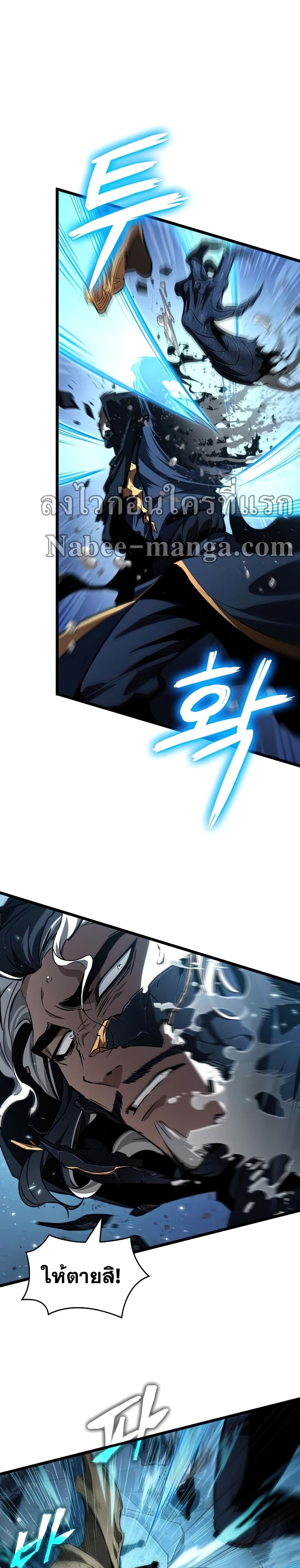 The World After the end โลกหลังการล่มสลาย ตอนที่ 28 page 16