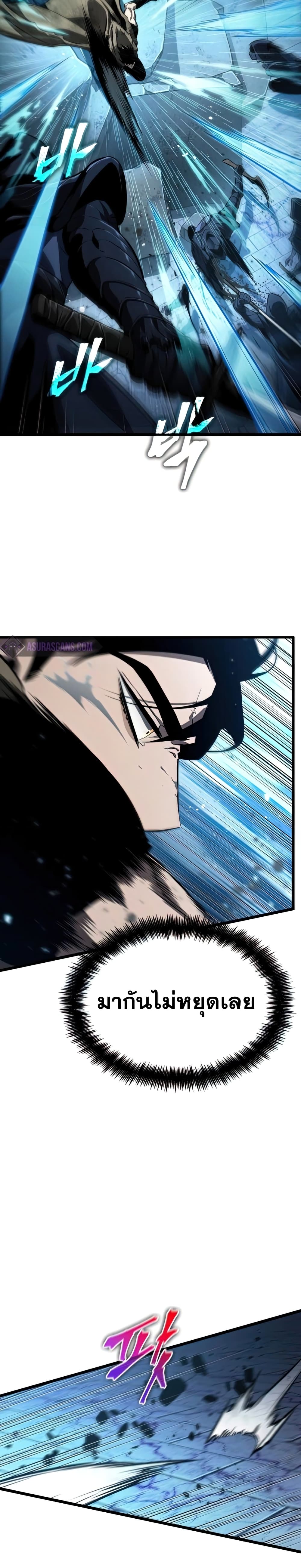 The World After the end โลกหลังการล่มสลาย ตอนที่ 28 page 17