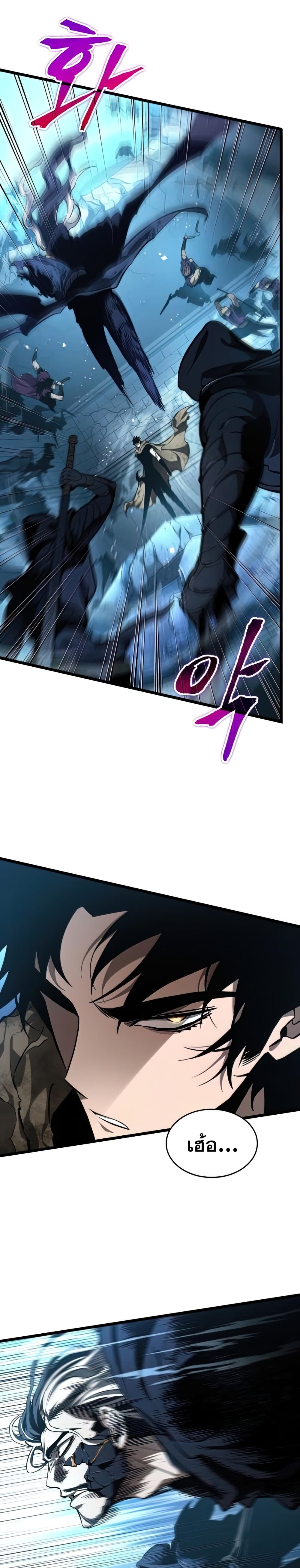 The World After the end โลกหลังการล่มสลาย ตอนที่ 28 page 18