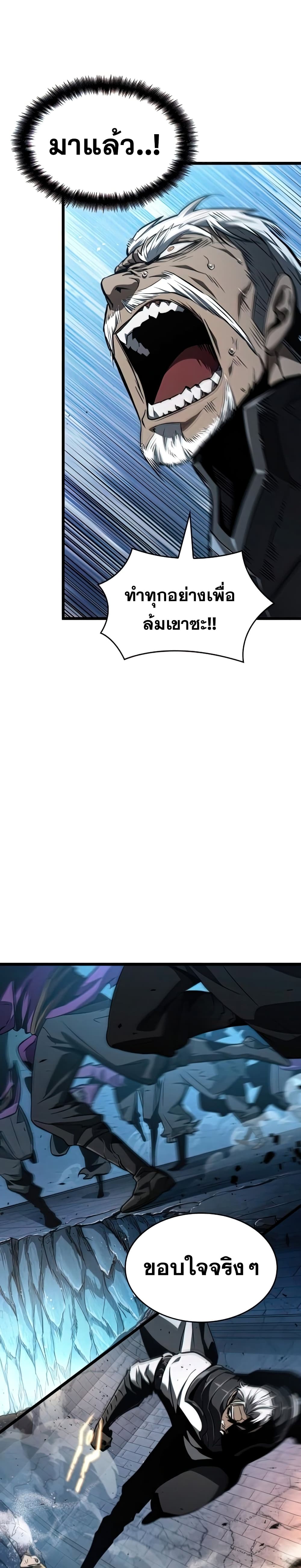 The World After the end โลกหลังการล่มสลาย ตอนที่ 28 page 27