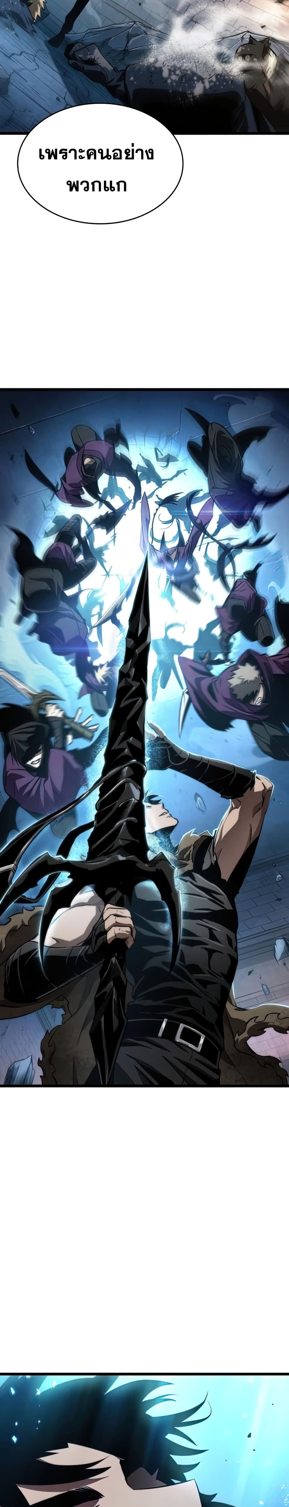 The World After the end โลกหลังการล่มสลาย ตอนที่ 28 page 28