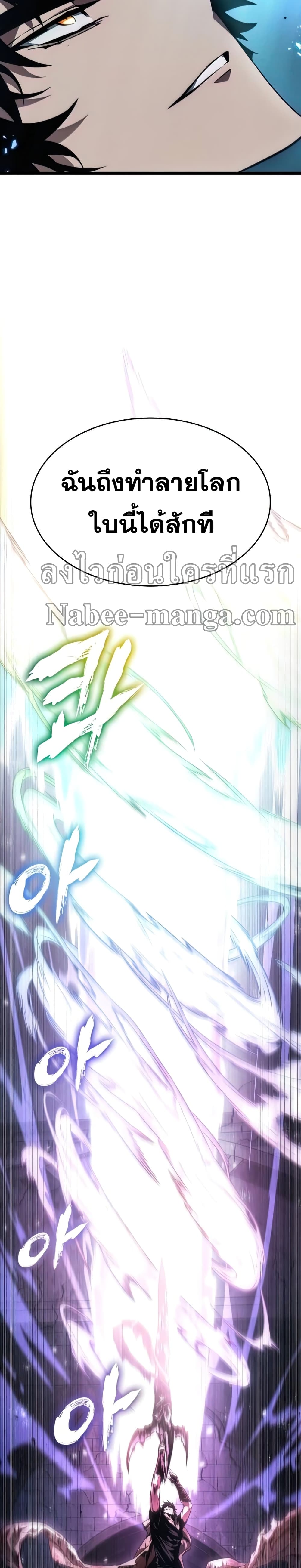 The World After the end โลกหลังการล่มสลาย ตอนที่ 28 page 29