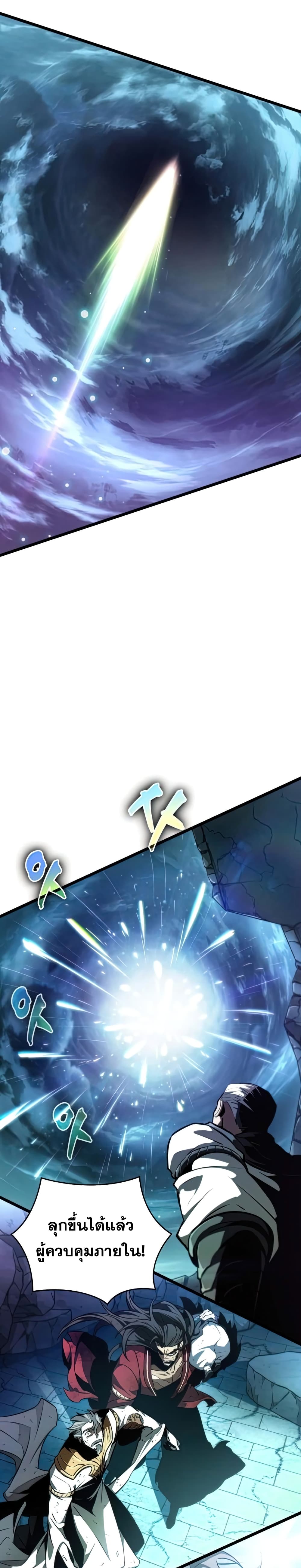 The World After the end โลกหลังการล่มสลาย ตอนที่ 28 page 31