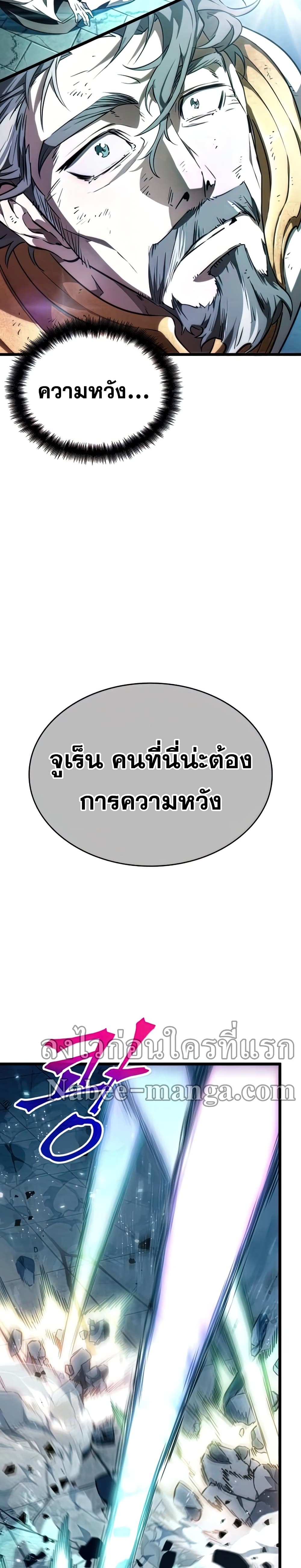 The World After the end โลกหลังการล่มสลาย ตอนที่ 28 page 32