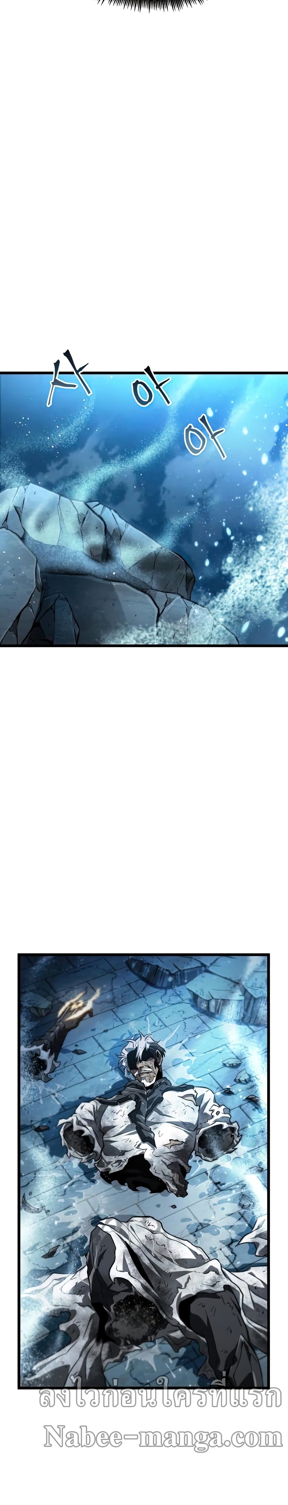 The World After the end โลกหลังการล่มสลาย ตอนที่ 28 page 35