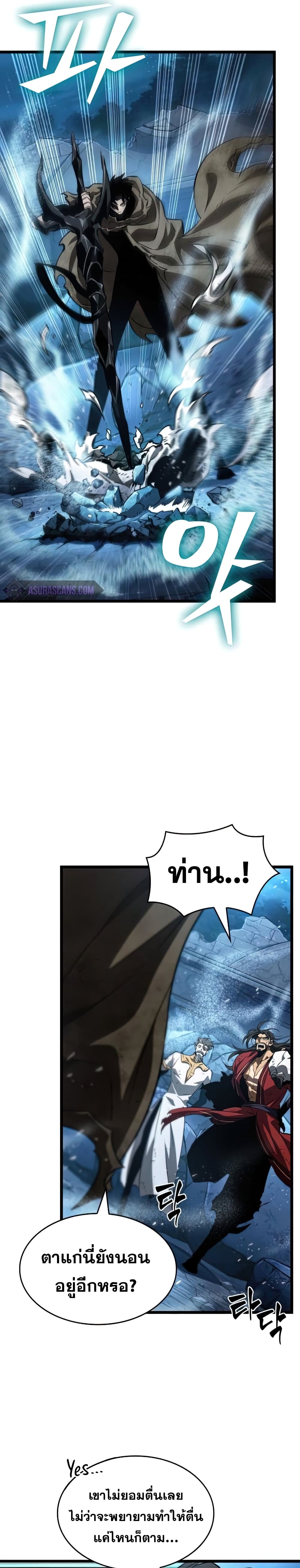 The World After the end โลกหลังการล่มสลาย ตอนที่ 28 page 37