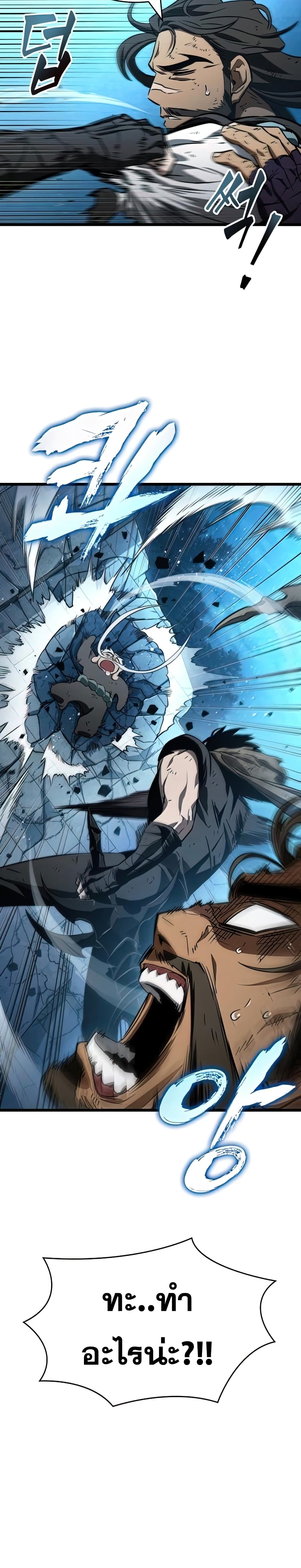 The World After the end โลกหลังการล่มสลาย ตอนที่ 28 page 38