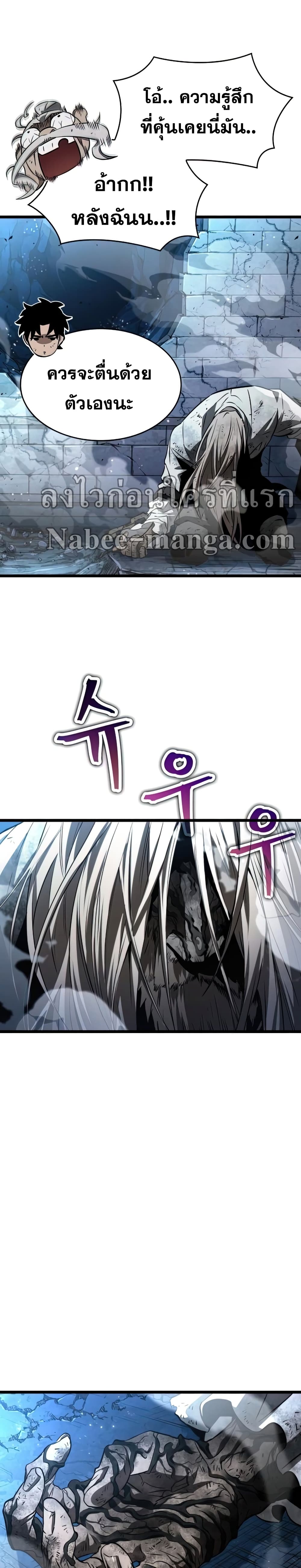 The World After the end โลกหลังการล่มสลาย ตอนที่ 28 page 39