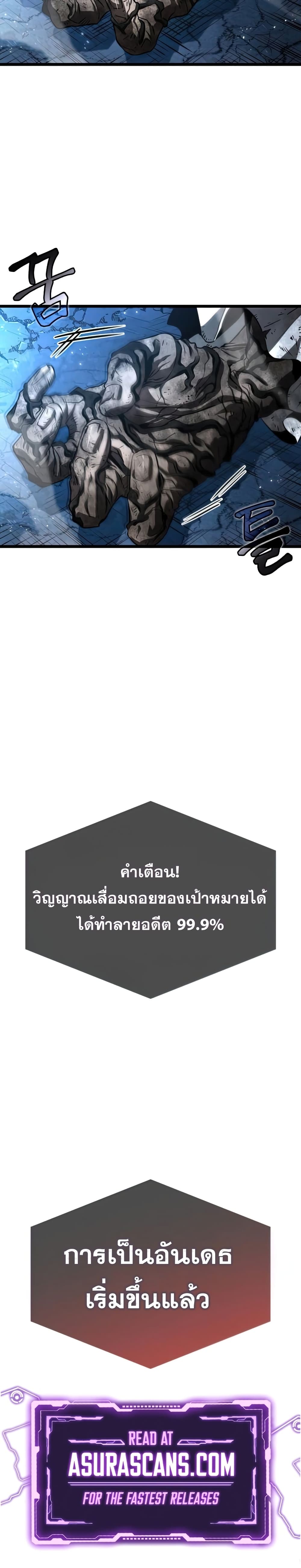 The World After the end โลกหลังการล่มสลาย ตอนที่ 28 page 40