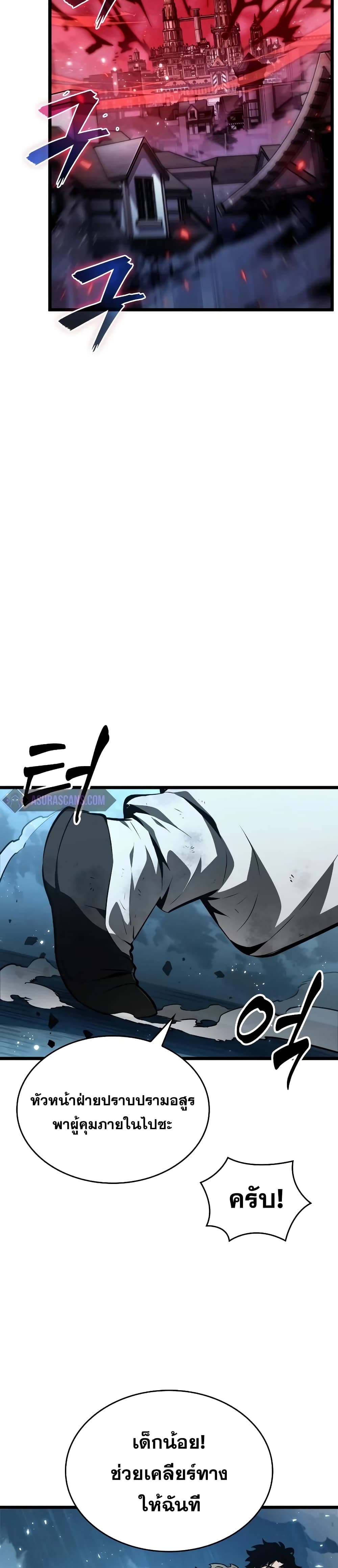 The World After the end โลกหลังการล่มสลาย ตอนที่ 29 page 6